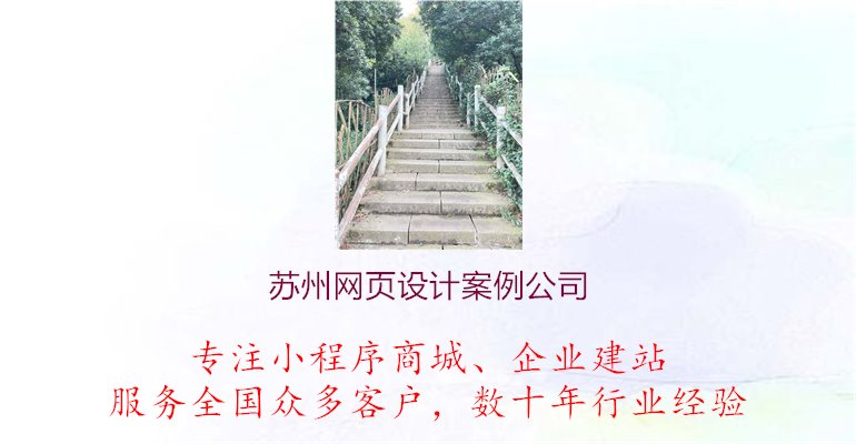 苏州网页设计案例公司1.jpg