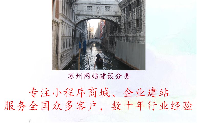 苏州网站建设分类1.jpg