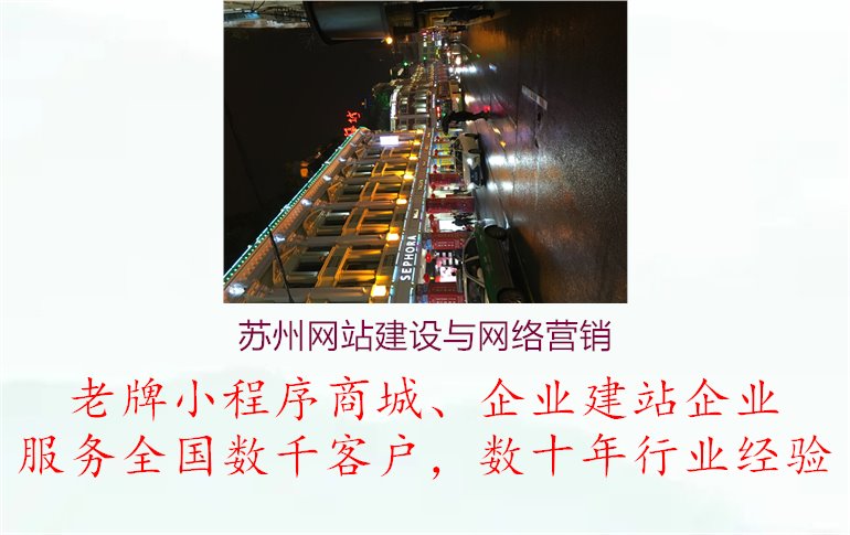 苏州网站建设与网络营销1.jpg