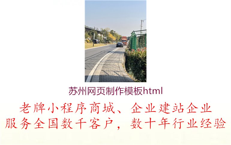 苏州网页制作模板html1.jpg