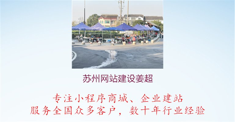 苏州网站建设姜超1.jpg