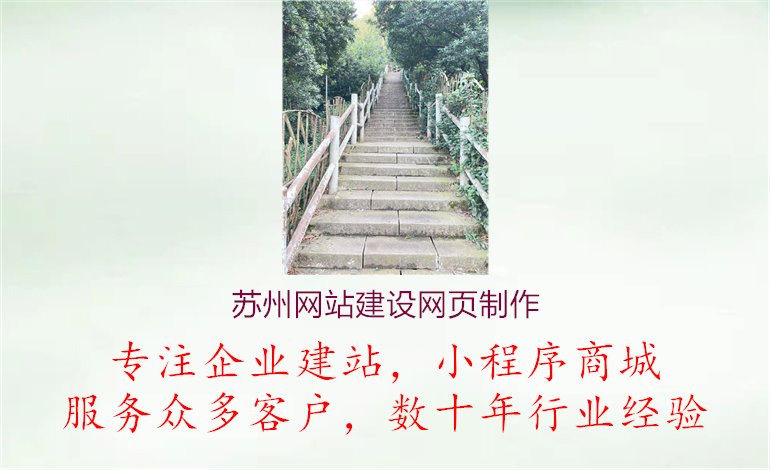 苏州网站建设网页制作1.jpg