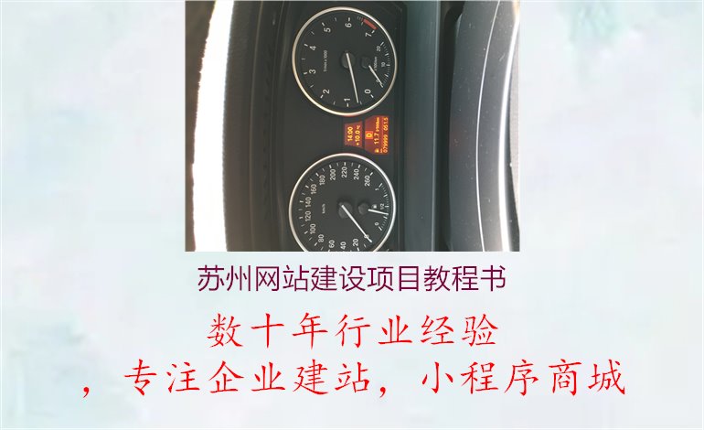 苏州网站建设项目教程书1.jpg