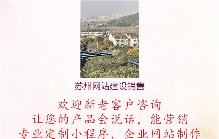 苏州网站建设销售1.jpg