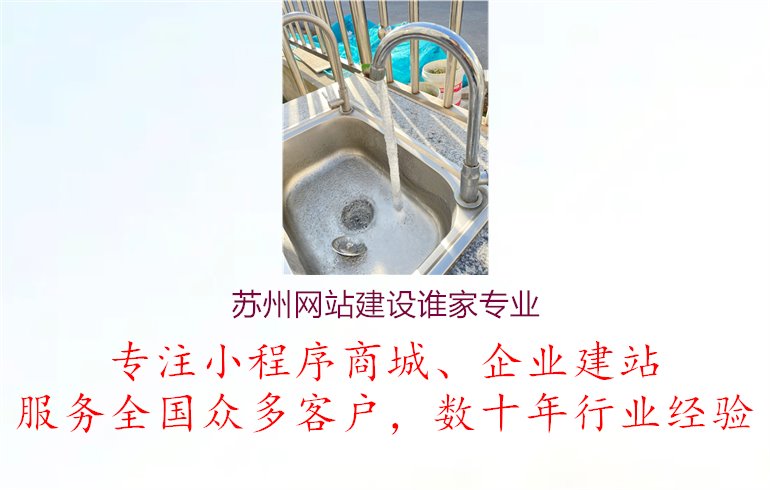 苏州网站建设谁家专业.jpg