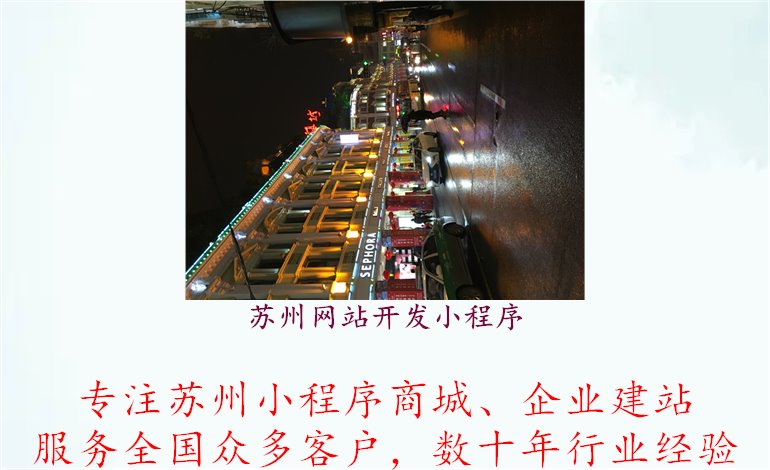 苏州网站开发小程序1.jpg