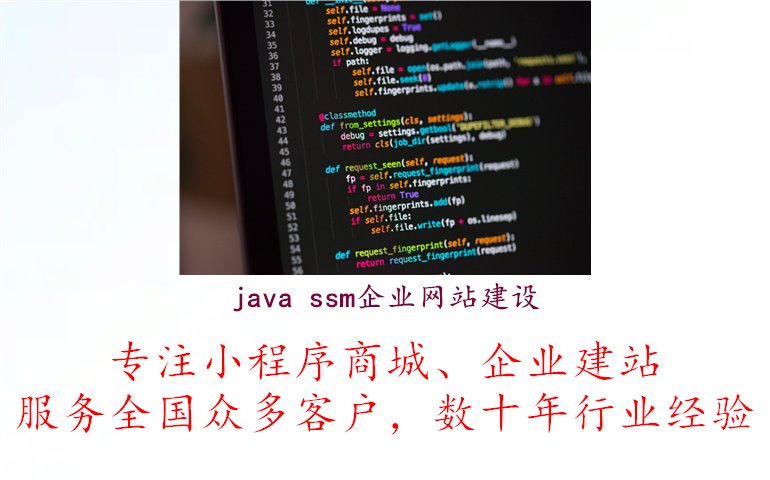 java ssm企业网站建设1.jpg