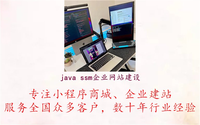 java ssm企业网站建设2.jpg