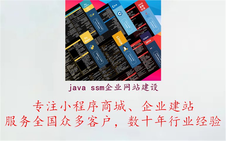 java ssm企业网站建设3.jpg