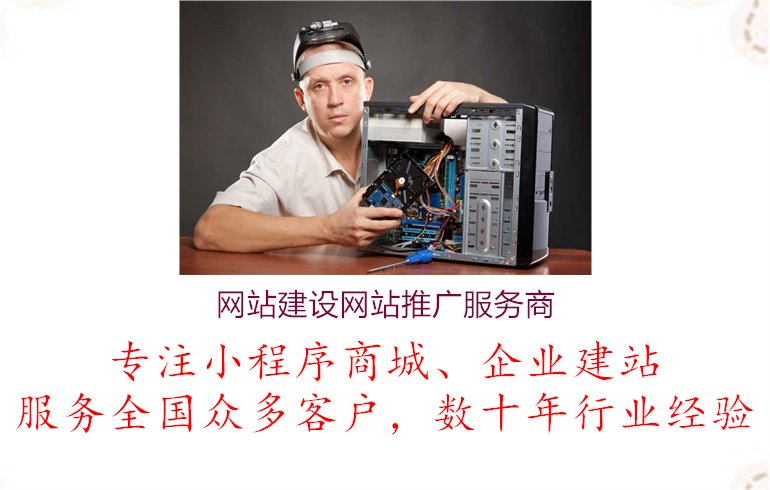 网站建设网站推广服务商1.jpg