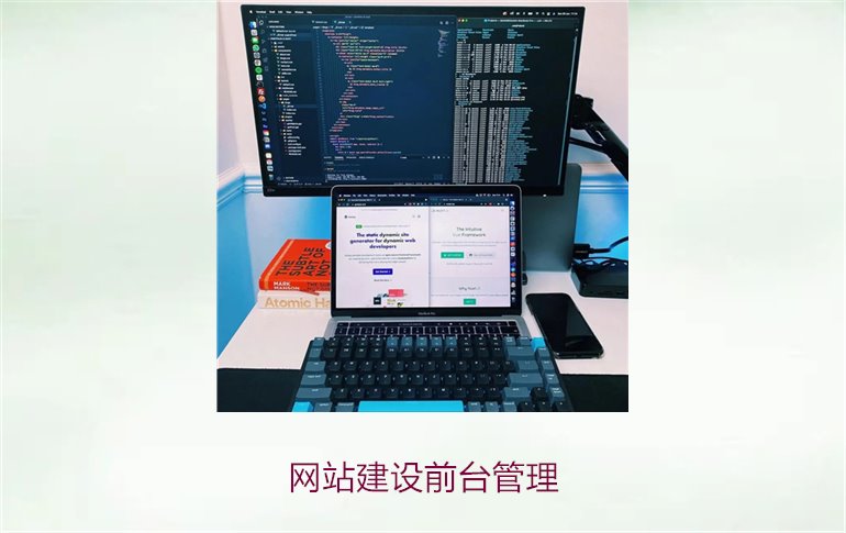 网站建设前台管理3.jpg