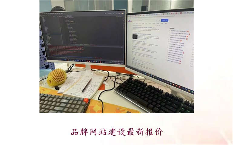 品牌网站建设最新报价3.jpg