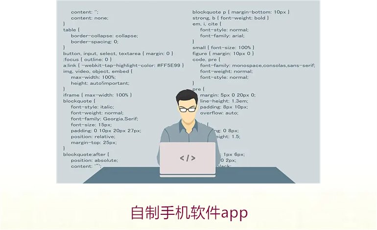 自制手机软件app1.jpg