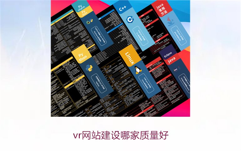 vr网站建设哪家质量好2.jpg